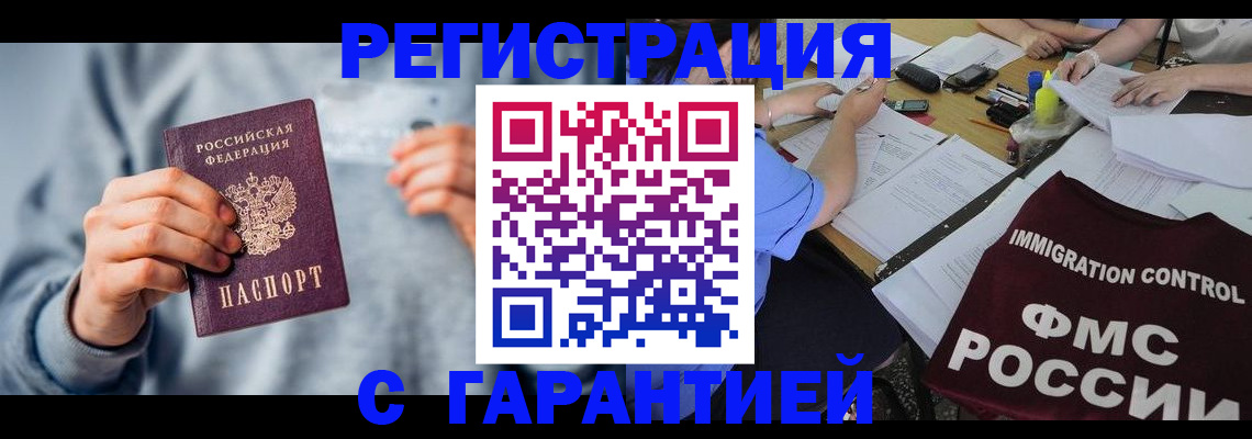 где прописаться в Лихославле