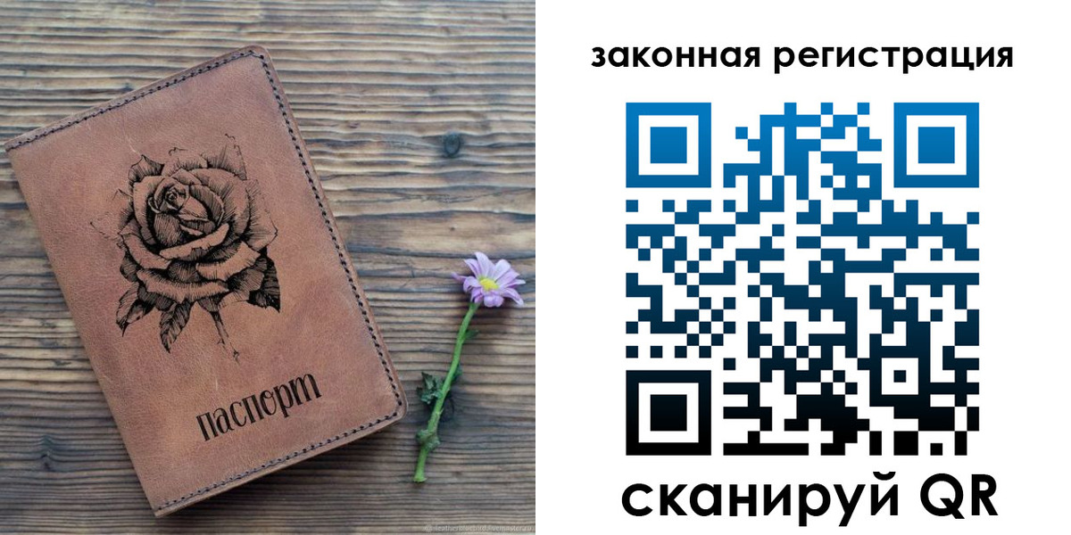 прописка паспорт в Лихославле