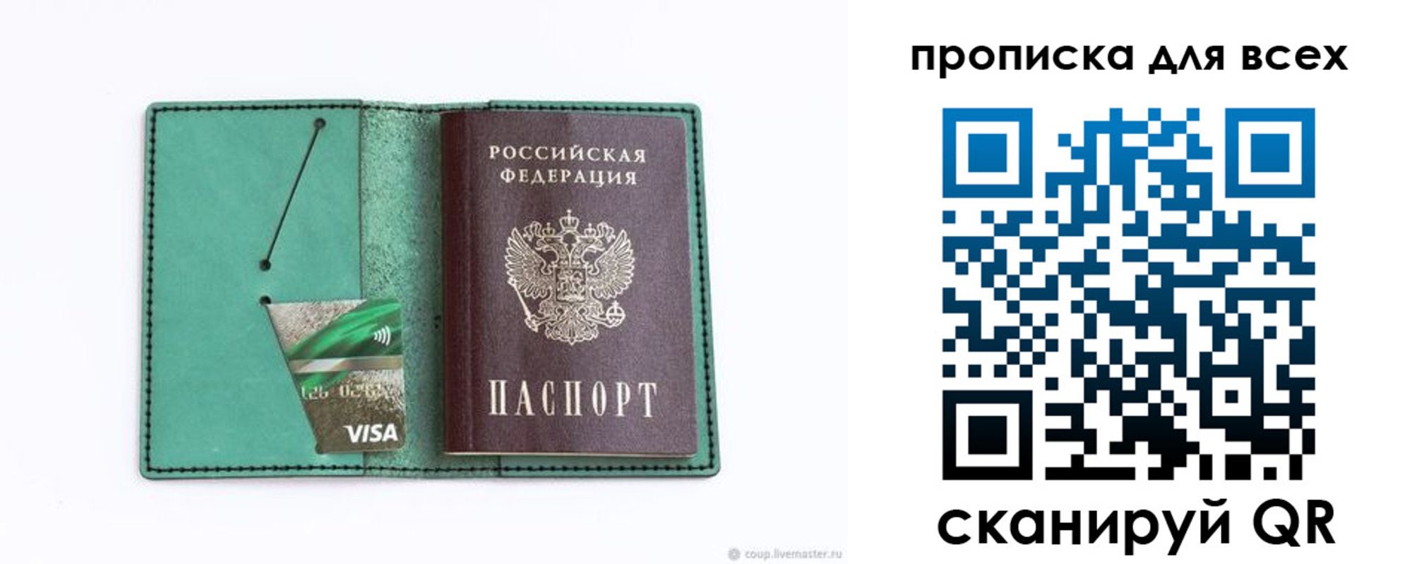 временная регистрация гарантия в Лихославле