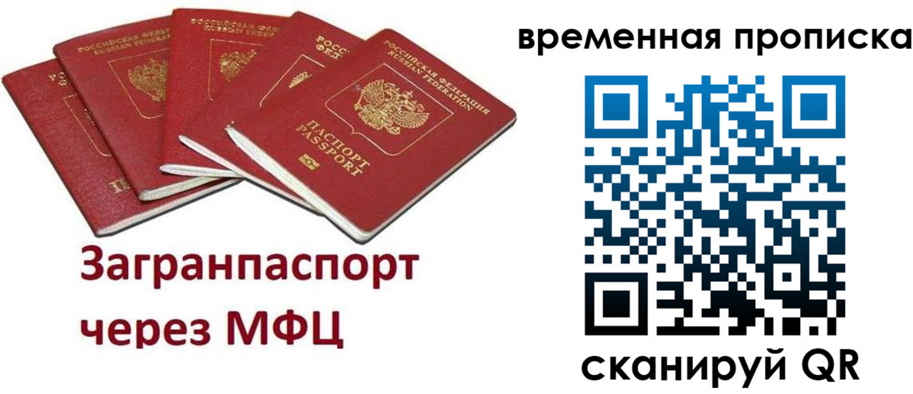 временная регистрация законно в Лихославле