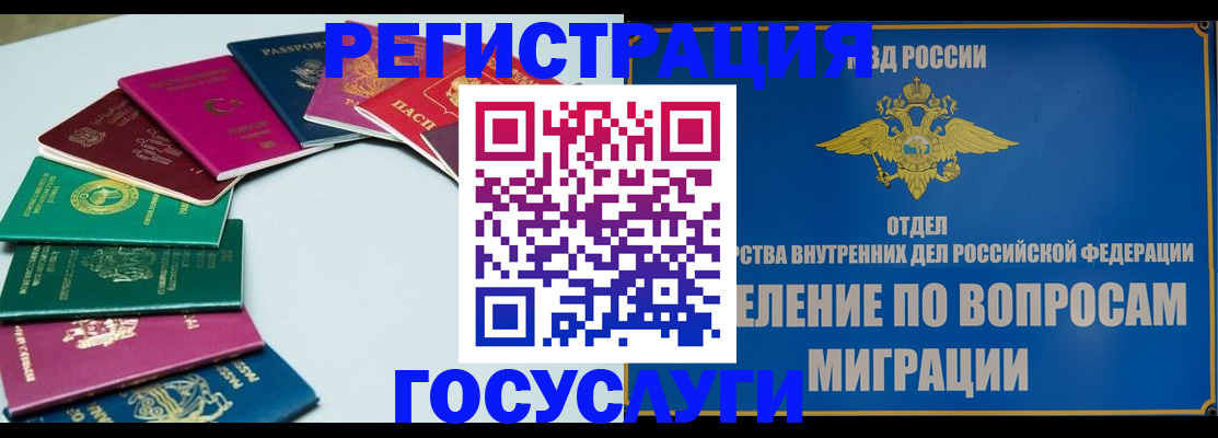 временная регистрация 2025 в Лихославле