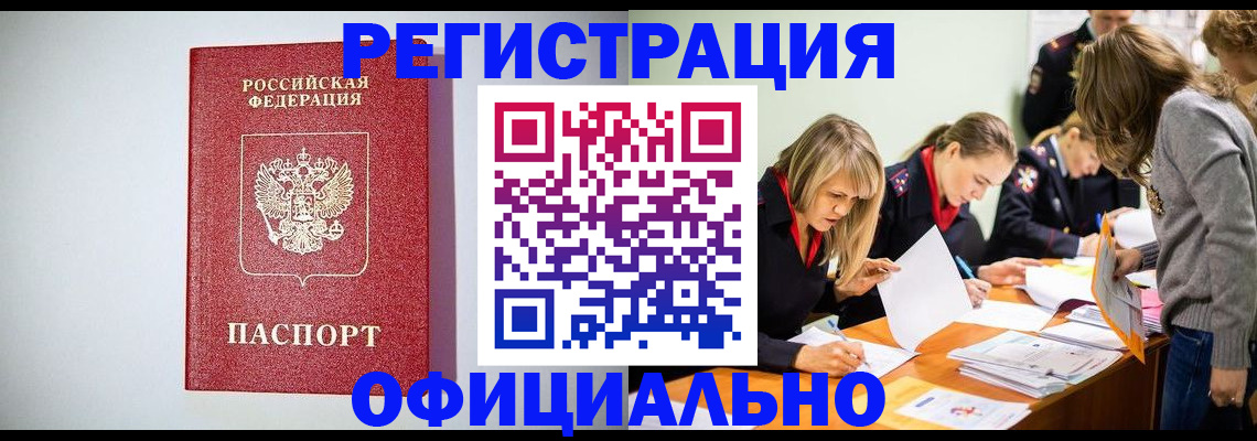 временная регистрация в квартире в Лихославле