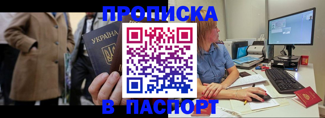 прописка штамп в Лихославле