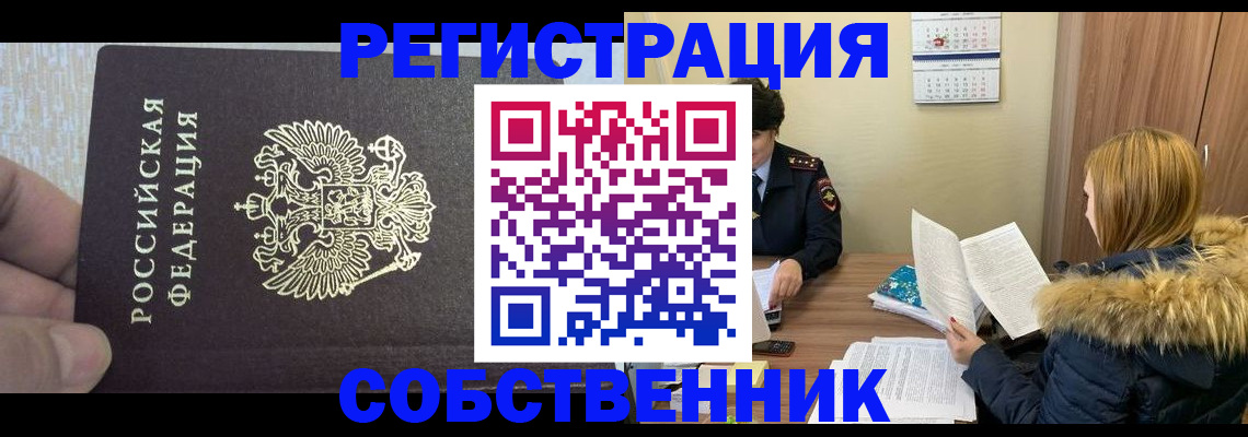 временная регистрация для всех в Лихославле